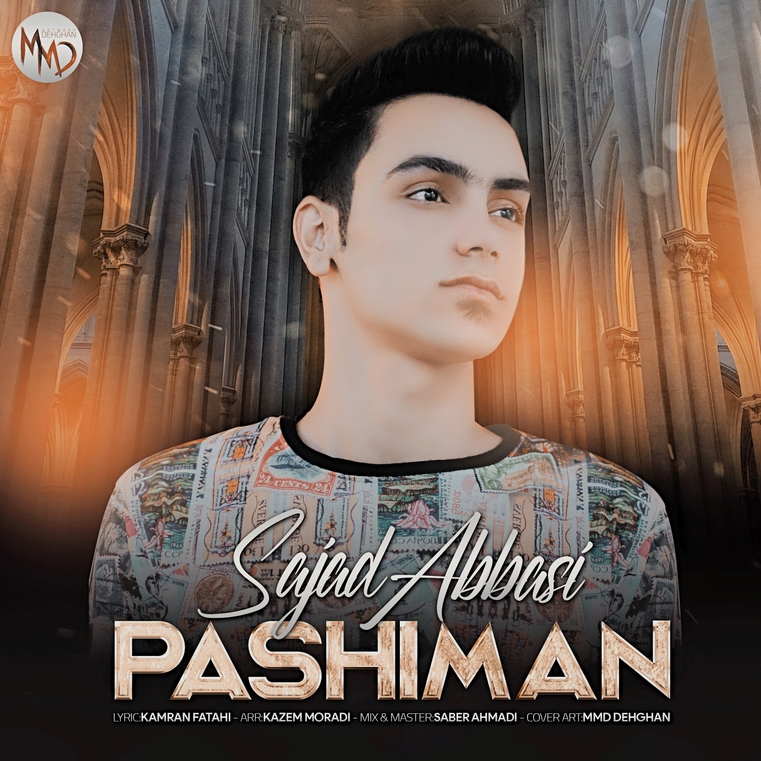 سجاد عباسی پشیمان